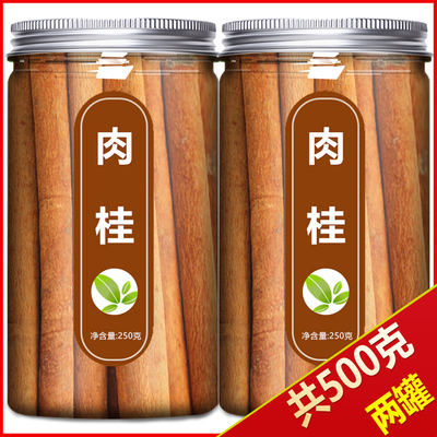 肉桂棒锡兰调酒食用正宗