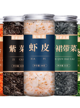 裙带菜紫菜虾皮速食汤冲泡即食