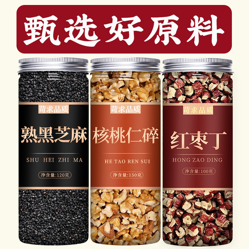 黑芝麻核桃红枣碎粒仁去核大枣丁商用新疆特级特产打豆浆专用馅料