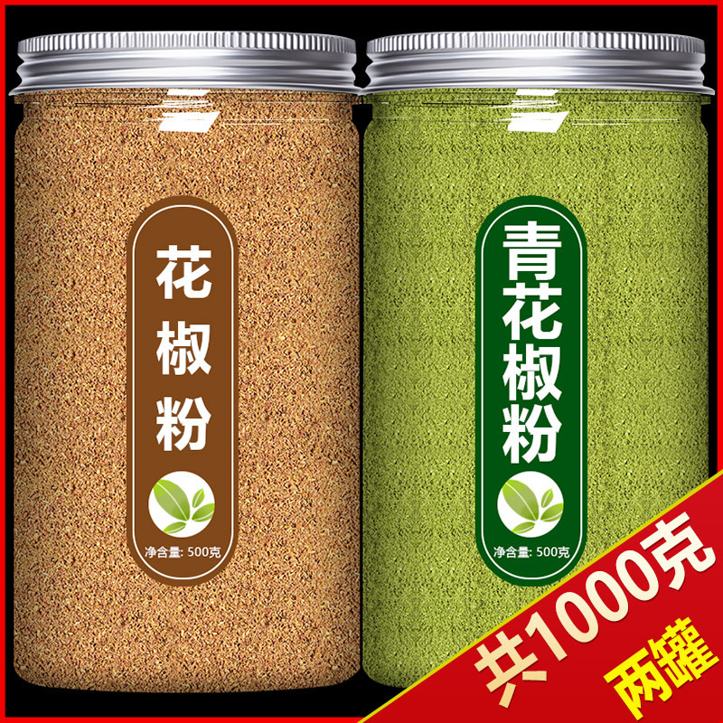 四川正宗花椒面特麻粉大红袍食用特级纯青汉源家用正品官方旗舰店,粮油调味/速食/干货/烘焙,复合食品调味剂,淘宝优惠券,粉丝福利购,淘宝优惠卷