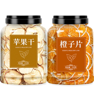 苹果热橙茶冷泡茶秋冬水果养生茶包冻干橙子片冲泡水喝的东西饮品