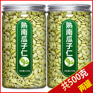 熟南瓜子仁新疆阿勒泰正宗原味南瓜籽仁旗舰店无壳生烘焙2025新货