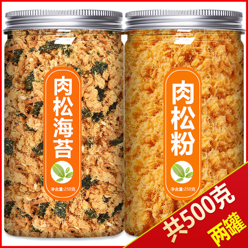 肉松海苔碎拌饭儿童无添加芝麻