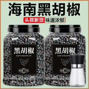 黑胡椒粒正宗海南官方旗舰店纯正特级白现磨碎粉带研磨器商用批发