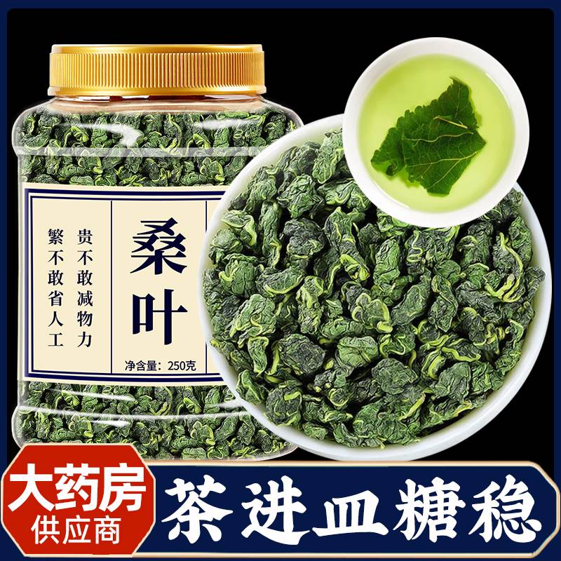 桑叶茶的功效与作用霜降