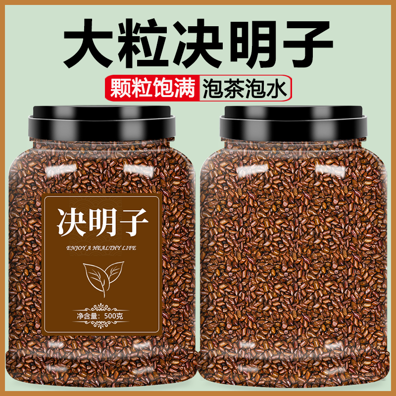 颗粒饱满 泡水泡茶