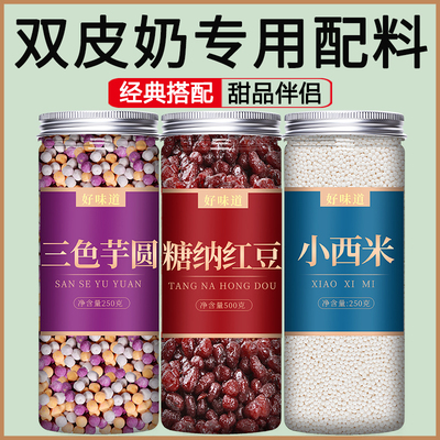 自制双皮奶专用配料家用商用