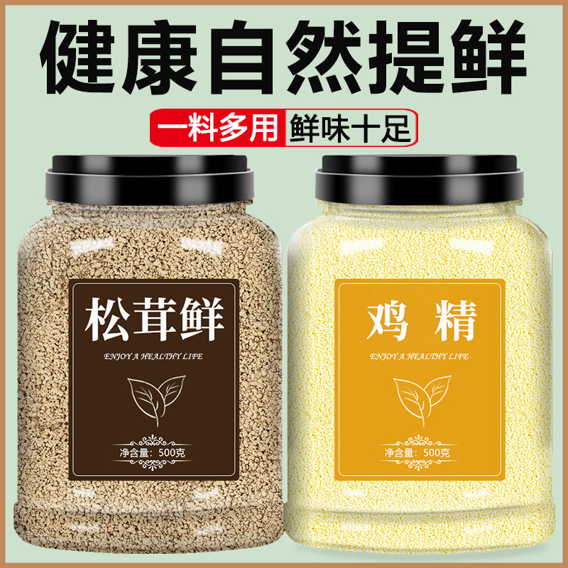 松茸鲜鸡精调料0添加家用商用图片