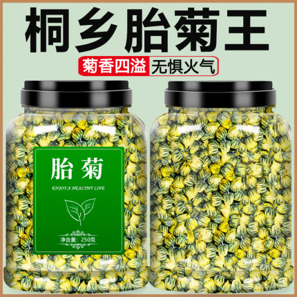 菊花茶官方旗舰店特级正品去火清热解毒中药材桐乡胎菊金银花散装