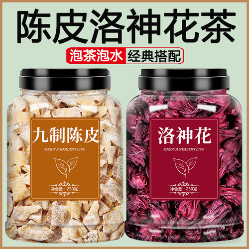 陈皮洛神花茶正品泡水泡茶
