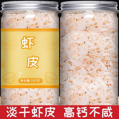 虾皮裙带菜即食干货虾干无盐补钙