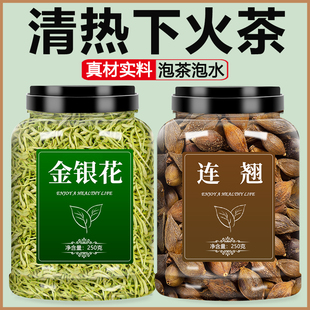 连翘金银花茶正品官方旗舰店中药材野生特级干花泡水喝代茶饮500g