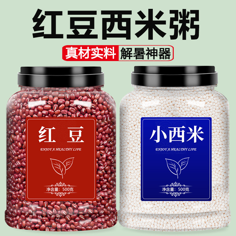 红豆西米露官方旗舰店正宗白小商用家用大颗粒绿豆煮粥奶茶店专用