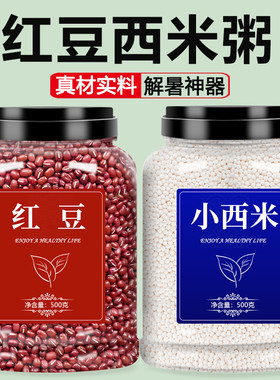 红豆西米露大颗粒绿豆煮粥