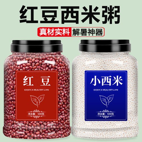 红豆西米露大颗粒绿豆煮粥