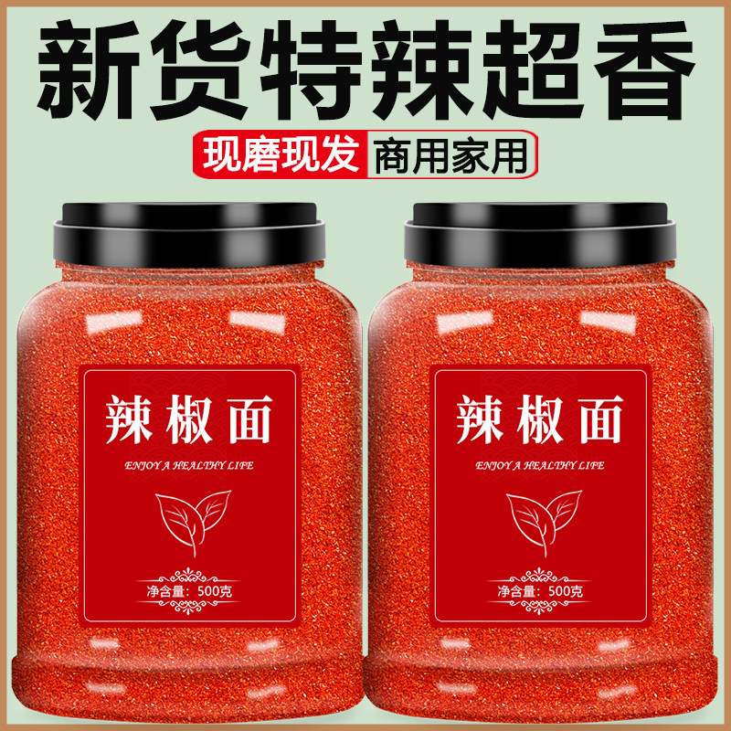 鬼椒面辣椒面干碟蘸料粉烧烤商用干货特辣贵州四川正宗特产魔鬼油