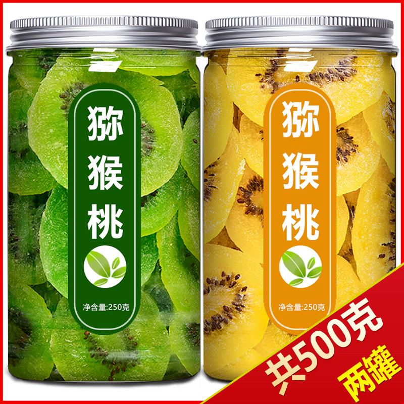 猕猴桃干无糖无添加弥桃奇异果干果脯蜜饯零食片黄官方旗舰店正品,零食/坚果/特产,蔬果干/香菇干/混合果干,淘宝优惠券,粉丝福利购,淘宝优惠卷