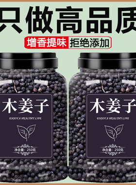 木姜子新鲜干货山胡椒粉贵州特产野生果山苍子木江子姜籽浆子酸汤