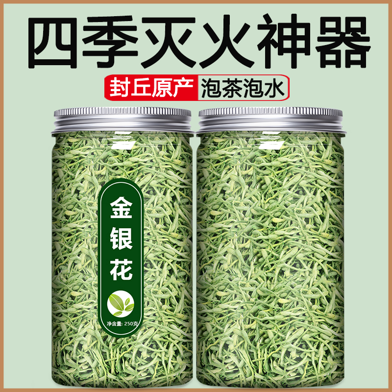 金银花菊花茶官方旗舰店中药材特级正品野生特级500g洗澡婴儿胎菊