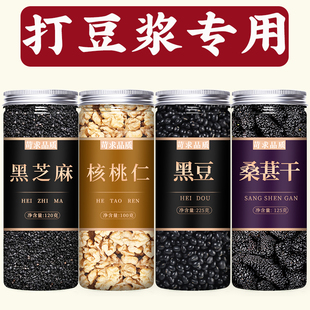 黑芝麻核桃仁打豆浆专用烘焙官方旗舰店正品炒熟生新货优质商用粉