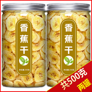 香蕉片干原味脆片干脆批发水果干零食菲律宾冻厚切芭蕉官方旗舰店