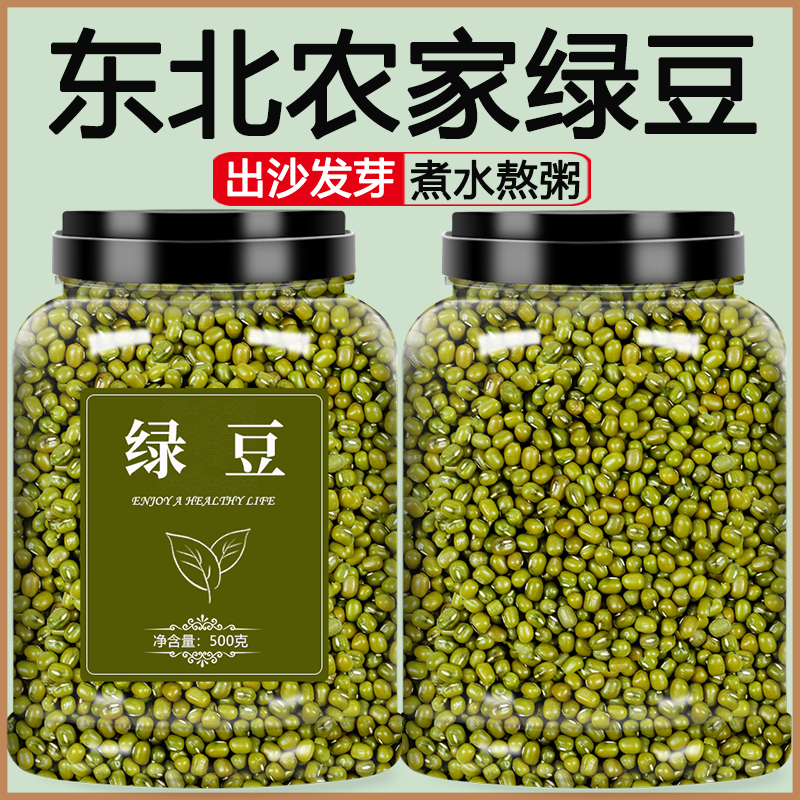 新货绿豆粥汤糕冰沙冰糕新鲜专用原材料脱皮去皮仁沙小芽东北批发