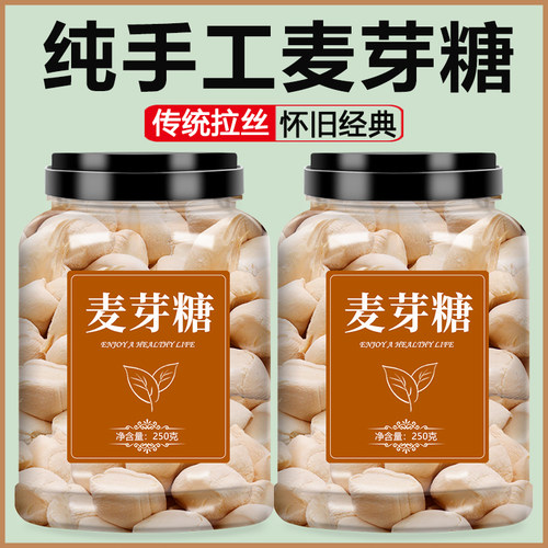 麦芽糖纯手工；老式拉丝饴糖商用