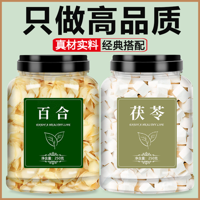 百合茯苓干干货天然龙牙优质