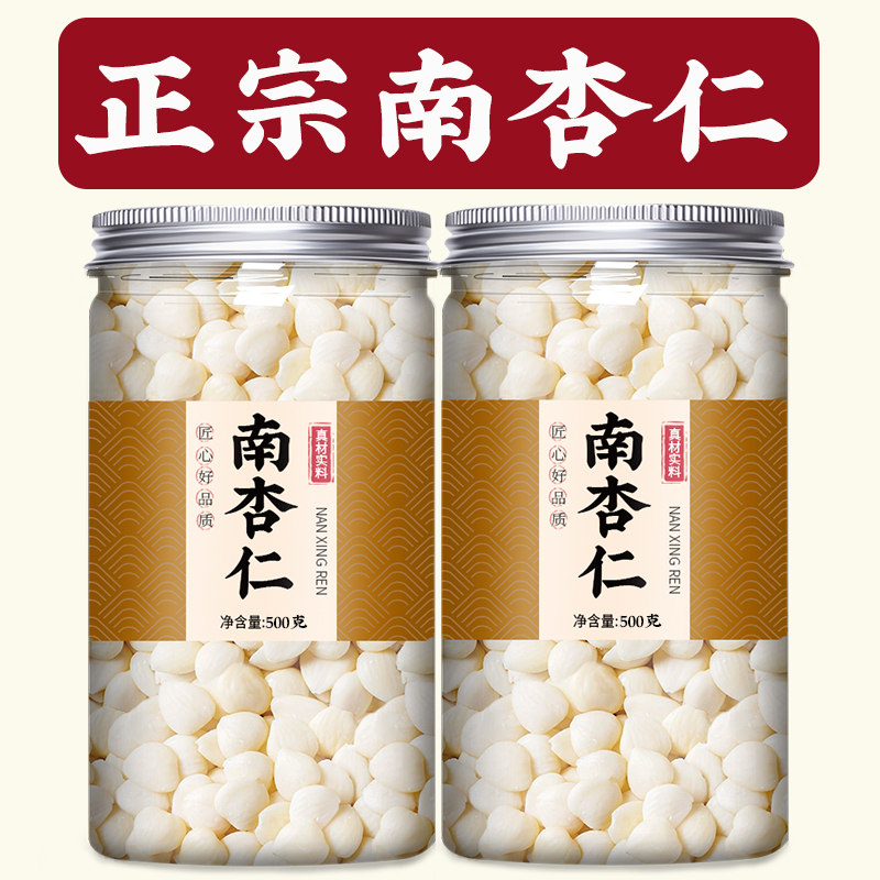 南杏仁原味无添加甜杏仁片500g