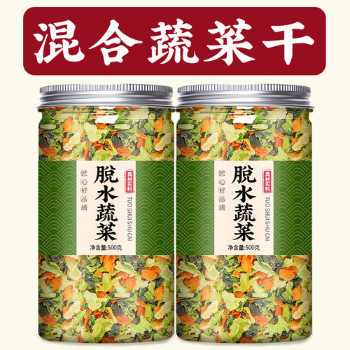 脱水蔬菜干泡面伴侣搭档配菜500g