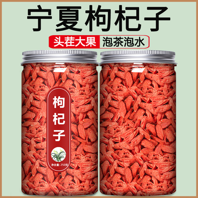 枸杞子中药饮片宁夏正宗500g泡茶