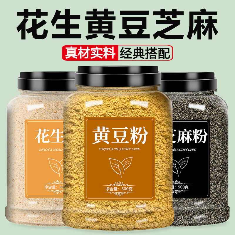 炒熟黄豆粉芝麻花生粉烘焙纯面商用即食驴打滚糍粑年糕官方旗舰店