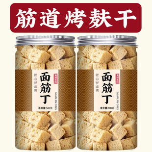 面筋商用干货凉皮专用半成品干烤麸丁块凉拌火锅手工新鲜素肉