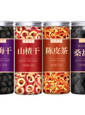 新疆乌梅干中药材泡茶泡水