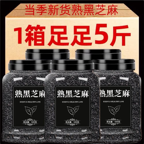 熟黑芝麻官方旗舰店正品
