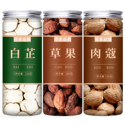 白芷草果肉蔻去腥解腻香料调料