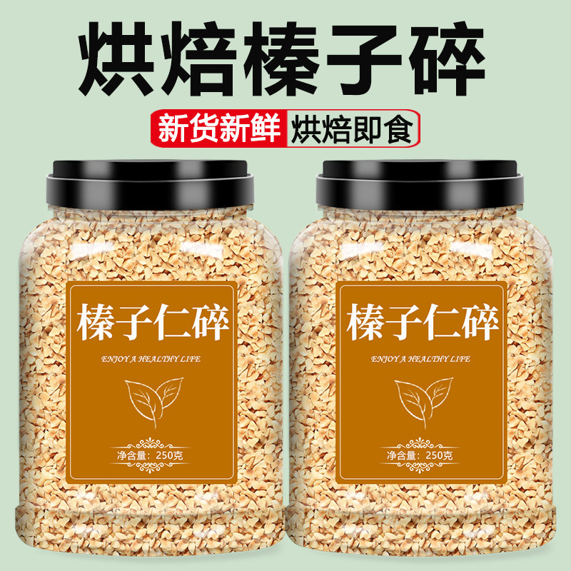 榛子仁碎烘焙专用原味无添加熟图片
