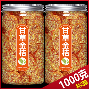 甘草金桔干正宗官方旗舰店化痰止咳冰糖金橘橘子蜜饯天山雪桔广西