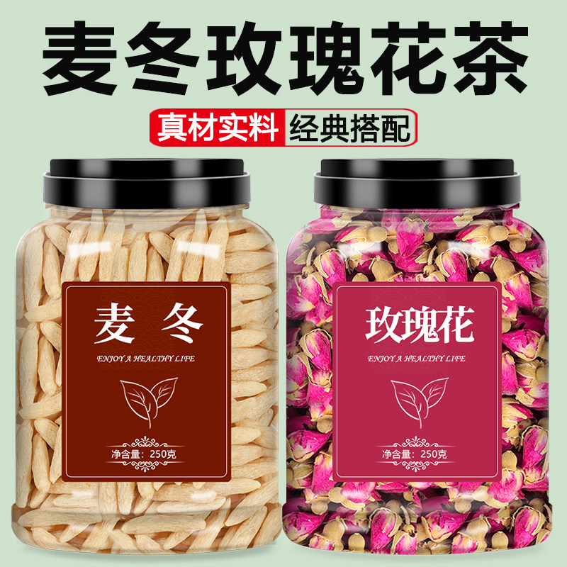 麦冬玫瑰花正品天然食用无硫特级图片