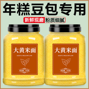 大黄米面正宗东北纯黏粘大黄米面粉2025年新糯米面豆包年糕油炸糕