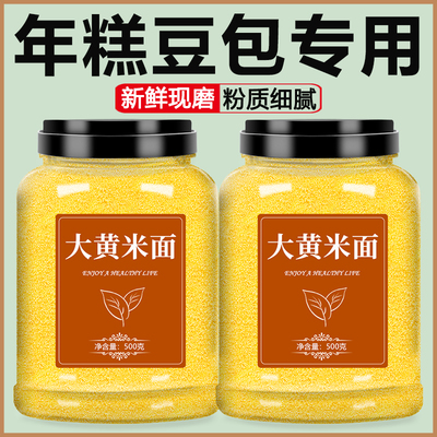 大黄米面正宗东北纯黏粘大黄米