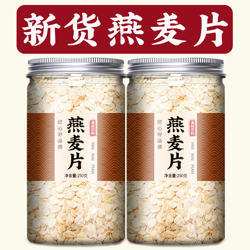 燕麦原味粗粮打豆浆专用