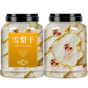 雪梨片干特级无硫梨干片泡水煲汤海底椰无花果河北赵县香梨水果茶