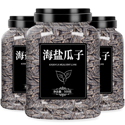 新货海盐瓜子大颗粒葵花籽500g