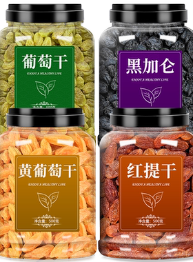 新疆特产葡萄干免洗超大商用批发