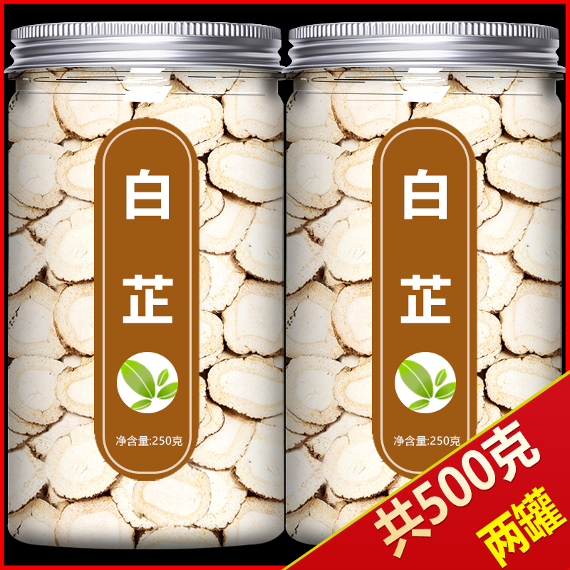 白芷香料炖肉用调料大全食用