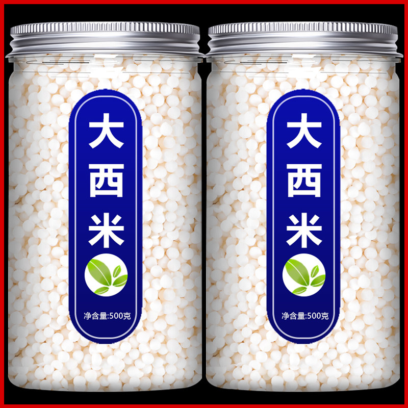 西米大颗粒纯正优质奶茶冰粉甜品