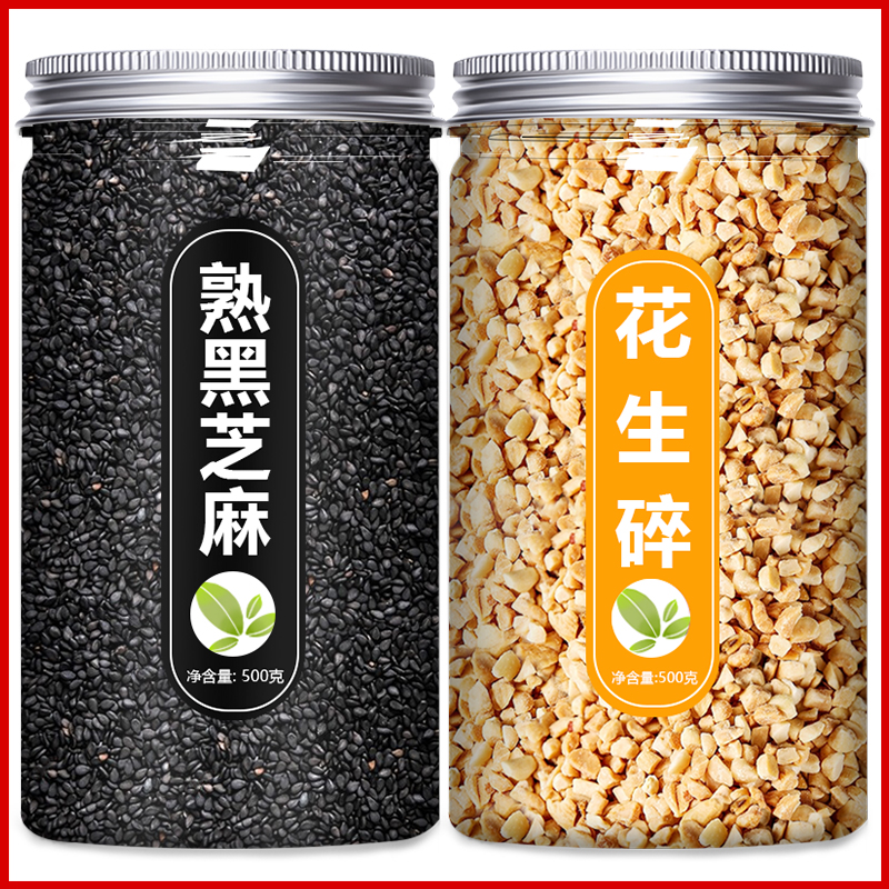 熟黑芝麻花生碎商用批发优质