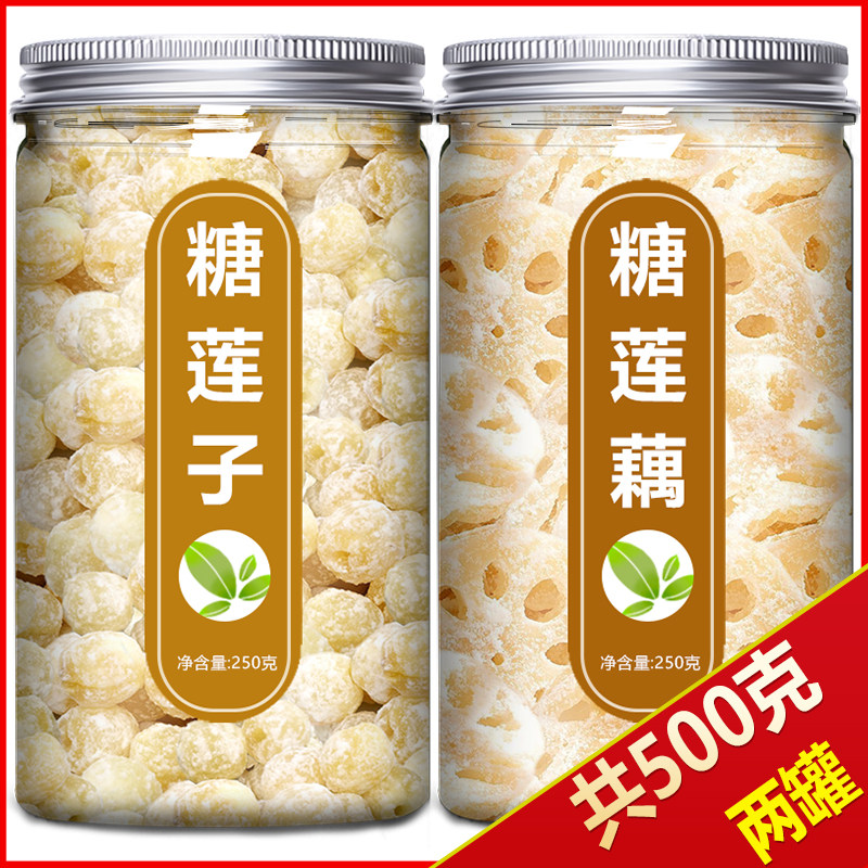 糖莲子莲藕组合贺年糖果喜糖结婚正宗老式冬瓜糖椰角蜜饯广东老式