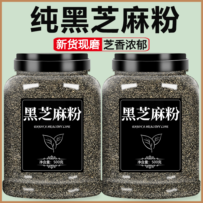 纯黑芝麻粉烘焙专用无糖无添加